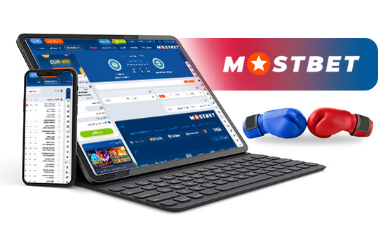 Mostbet کے باکسنگ مارکیٹس مختلف موبائل ڈیوائسز پر دستیاب ہیں
