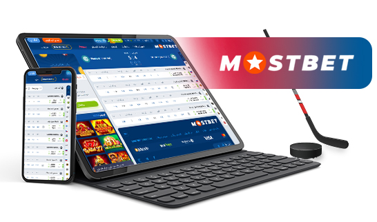 مختلف موبائل ڈیوائسز پر Mostbet کی ہاکی مارکیٹس
