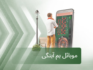 موبائل ہم آہنگی 