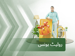 رولیٹ بونس 