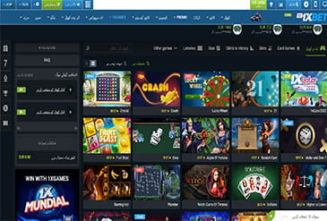 گیم کا انتخاب 