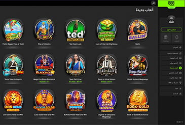 888casino کی گیم سلیکشن