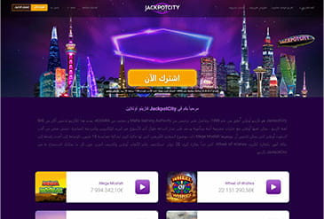 JackpotCity کا ہوم پیج