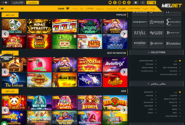MelBet گیم