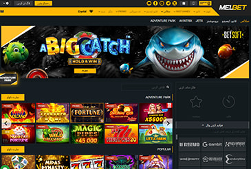 Melbet ہوم پیج