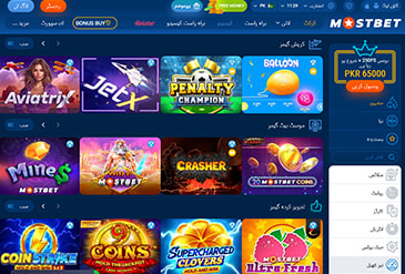 Mostbet گیم کا انتخاب