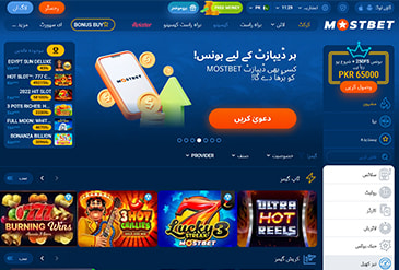Mostbet ہوم پیج