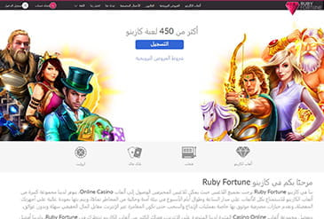 Ruby Fortune کا ہوم پیج